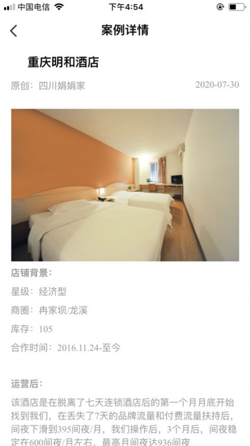 住咖宝安卓官方版图3