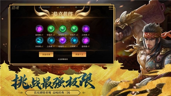 忠勇三国手游直装版图2