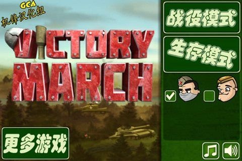 士兵突袭游戏官方最新版图2