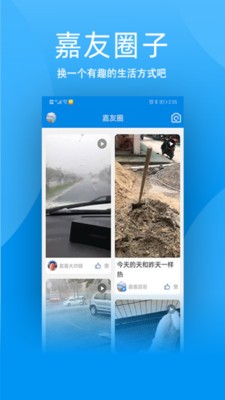 嘉善365通用版
