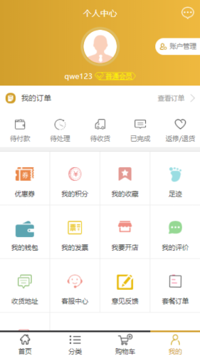 正今时手机免费版图2