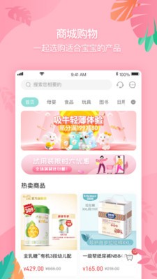 萌而舒免费版图3
