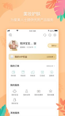 萌而舒免费版图2