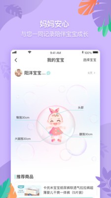 萌而舒免费版图4
