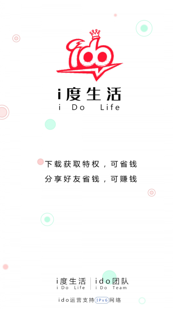i度生活官方最新版图4