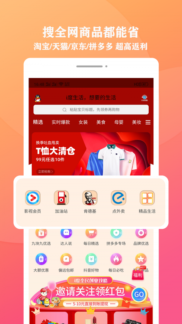 i度生活官方最新版图3
