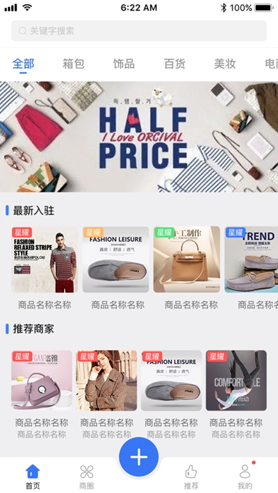 人人货源安卓免费版图2