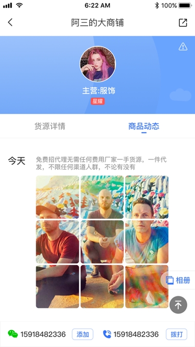 人人货源安卓免费版图3