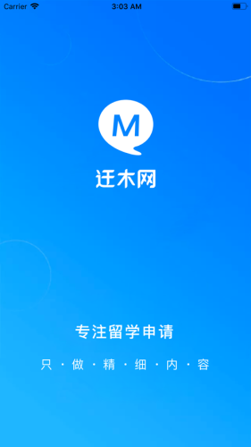 迁木网最新免费版图2