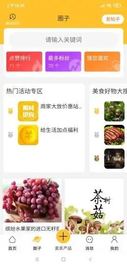 乡帮帮手机最新版图3