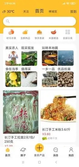 乡帮帮手机最新版图4
