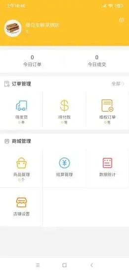 乡帮帮手机最新版图2
