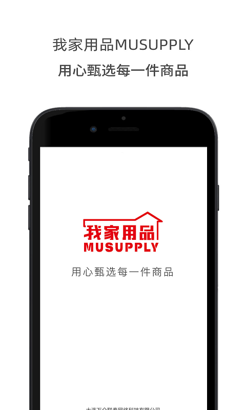 我家用品官方正版图2