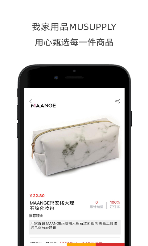 我家用品官方正版图3