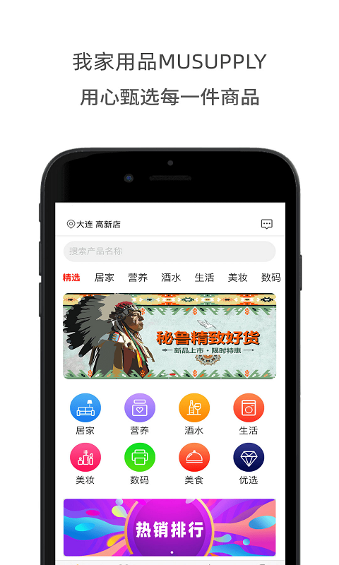 我家用品官方正版图4