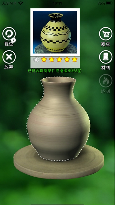 陶艺大师(3)