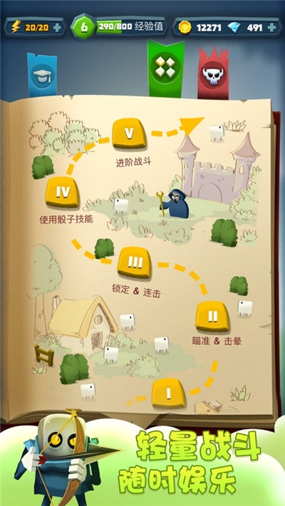 刀剑骰子