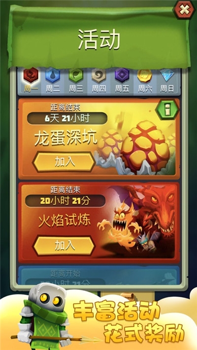 刀剑骰子
