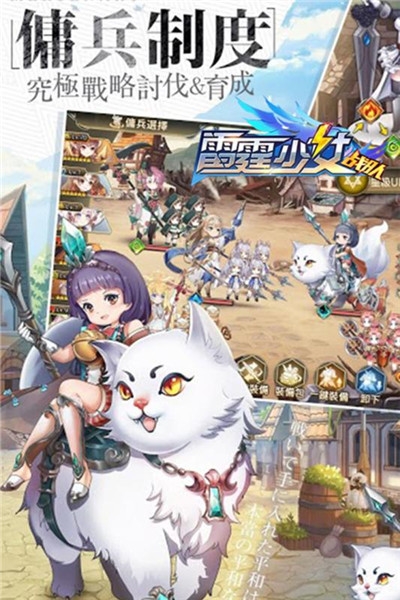 雷霆少女战队图2