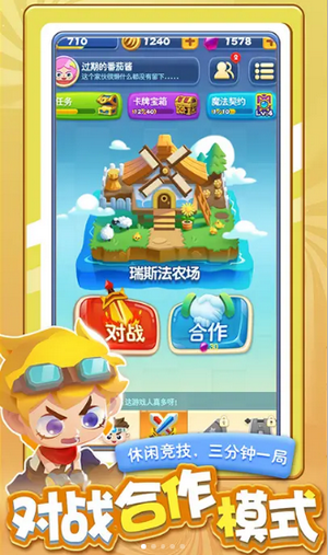 精灵护卫队正版图2