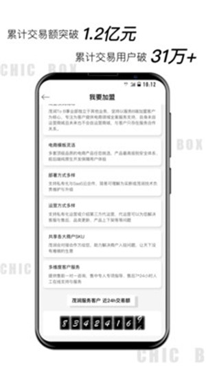 小潮盒无广告版图5