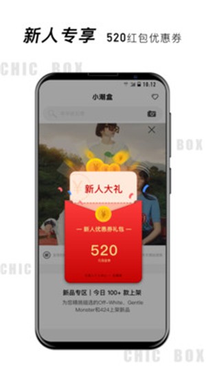 小潮盒无广告版图2
