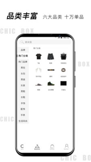 小潮盒无广告版图3