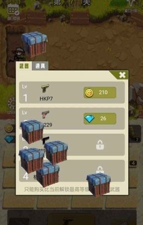 突击狂野游戏纯净最新版图1