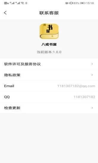 八戒书屋