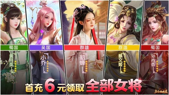 主公你太猛图1