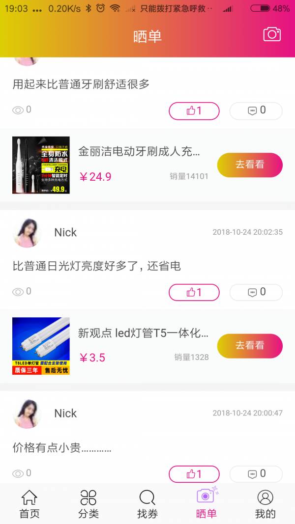 楚折免费版图5