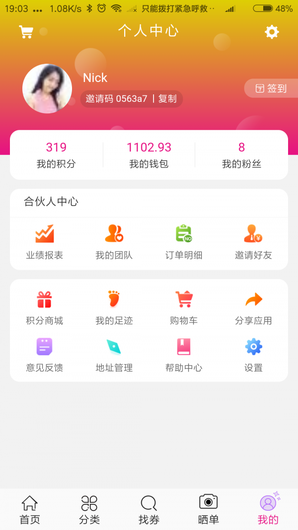 楚折免费版图3