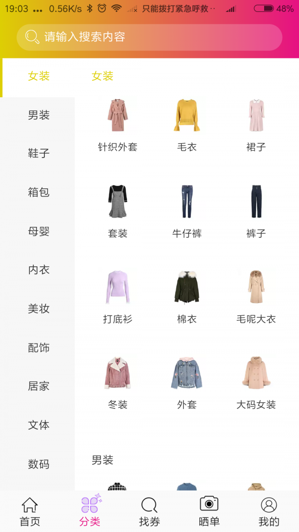 楚折免费版图4