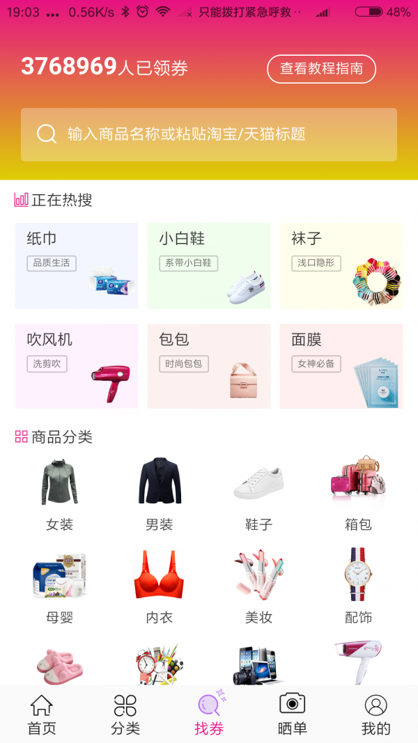 楚折免费版图2