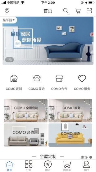科莫空间手机最新版图2