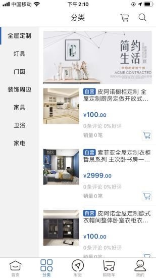 科莫空间手机最新版图3