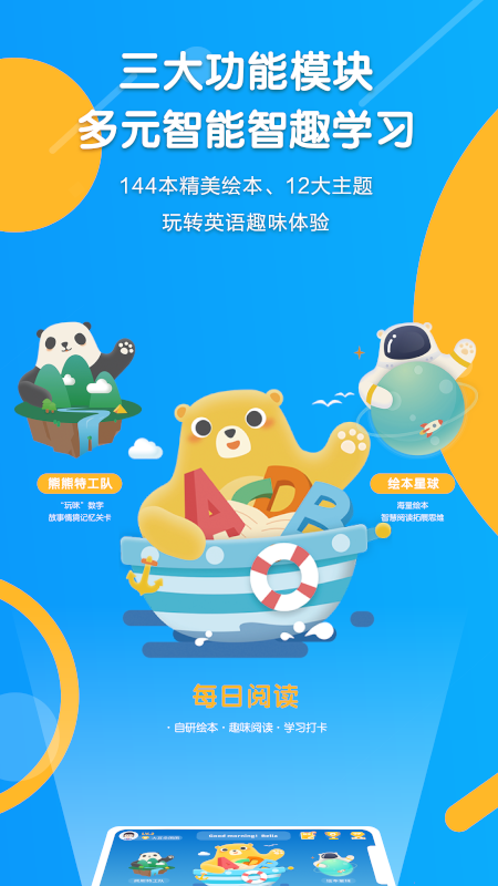 Read熊图4