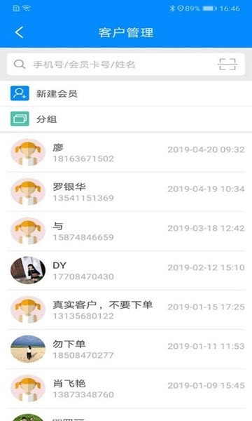 慧洗管家