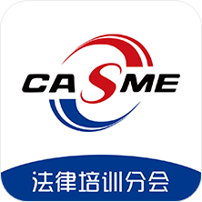 法律人才认证通用版