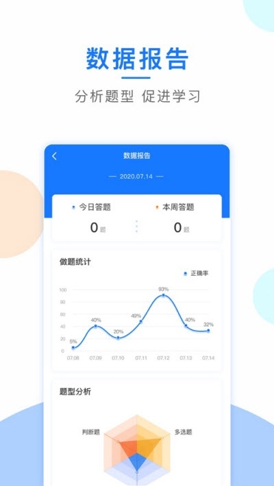 法律人才认证通用版图3