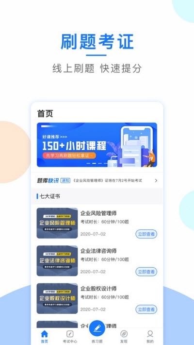 法律人才认证通用版图2