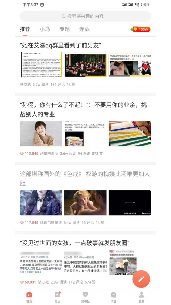 作家笔记图3