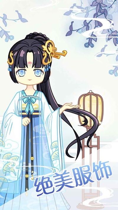 小主装扮间(2)