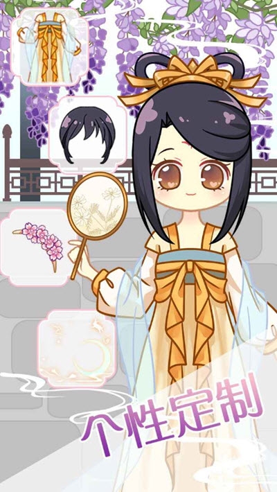 小主装扮间(3)