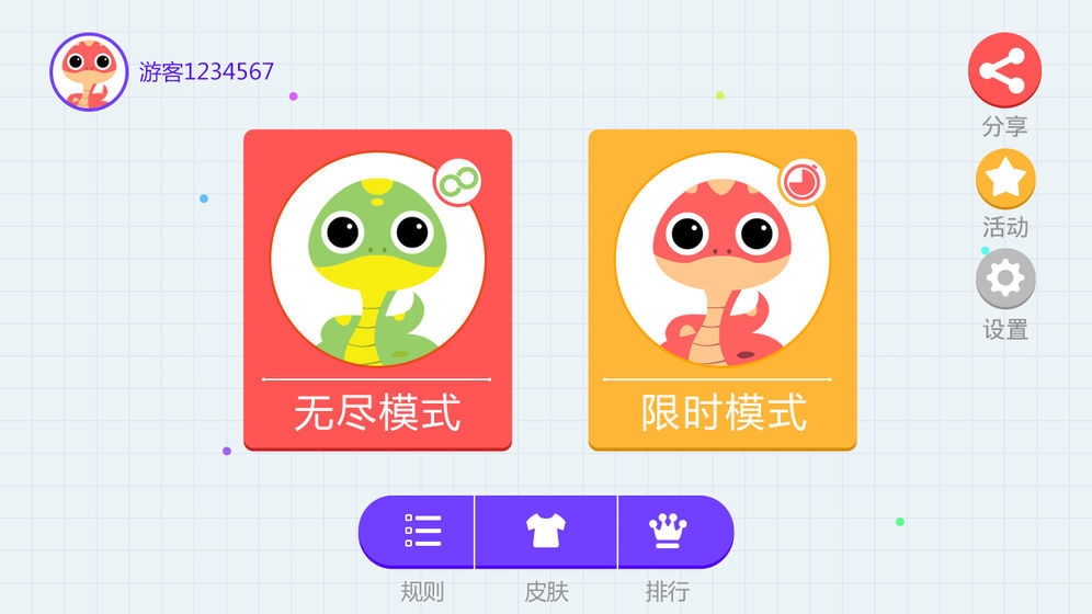 贪吃蛇乐园官方最新版图2