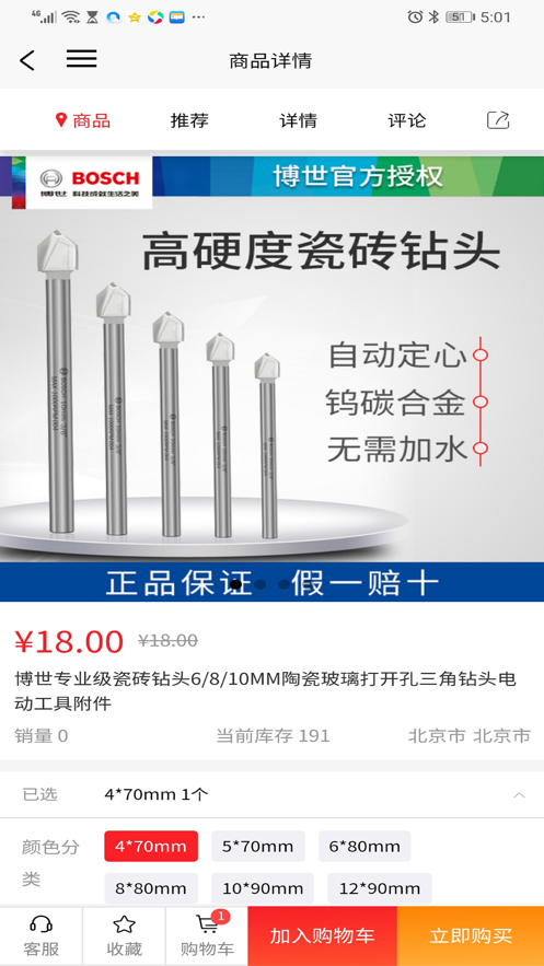 悟空工品图3