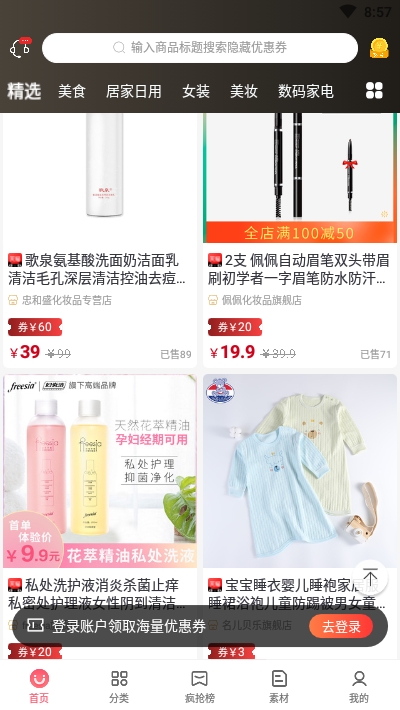 娜么优惠