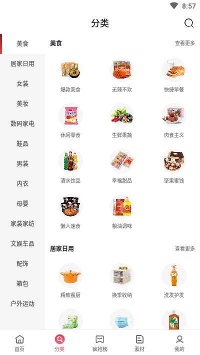 娜么优惠
