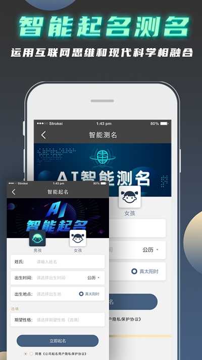 公司起名测名免费版图3