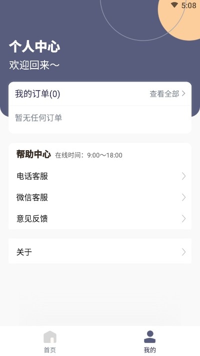 好用证件照通用版图3
